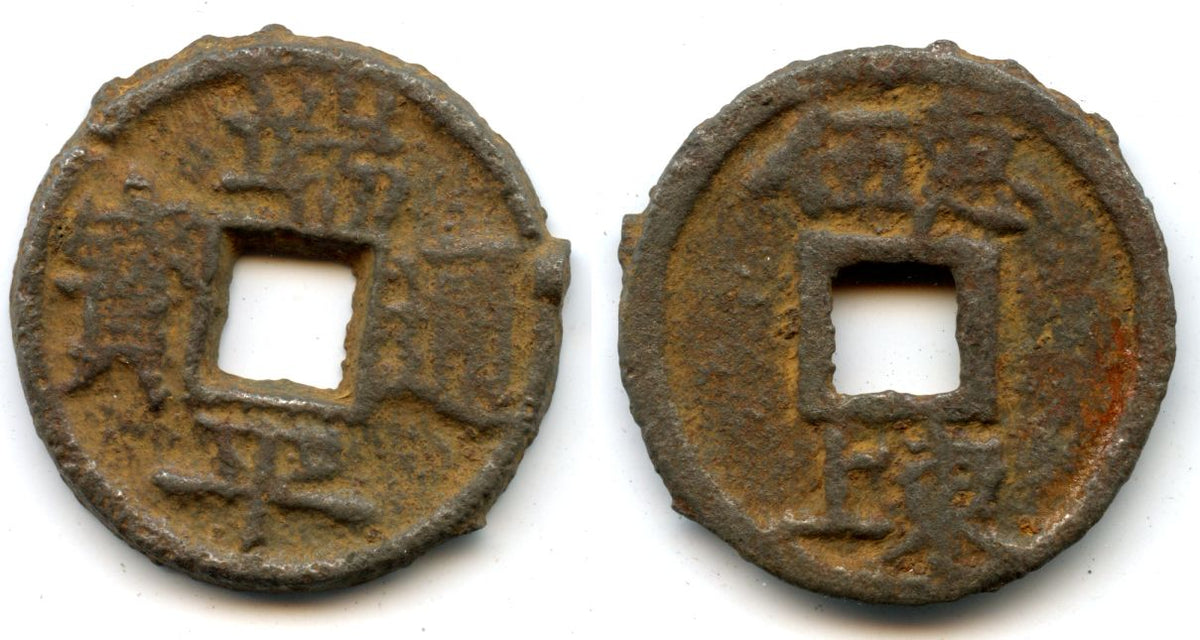 Southern Song dynasty (1127-1279) – NumisMall