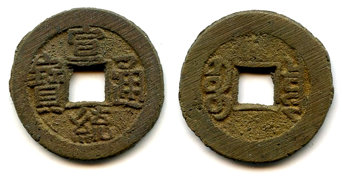 Qing dynasty (1644-1912) – NumisMall