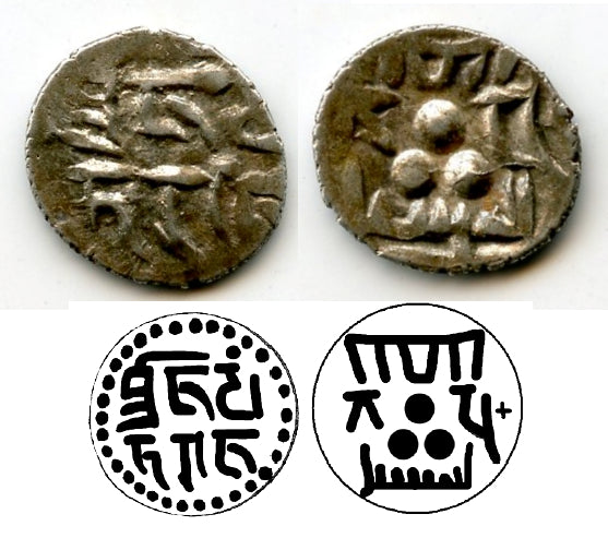 Silver damma of Shibl, c.840-860s, Abbasid governors of Multan