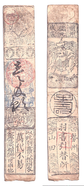 Authentic hansatsu paper money (clan note), 1600s-1860, Edo period Japan