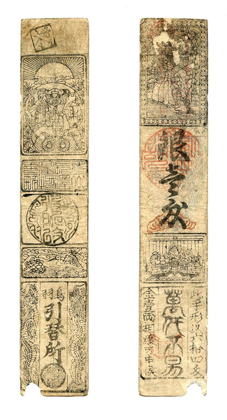 Authentic hansatsu paper money (clan note), 1600s-1860, Edo period Japan