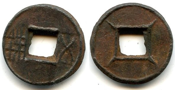 High grade iron Wu Zhu cash w/inner rim, Wu (502-549 CE), Liang, China (G/F8.15)