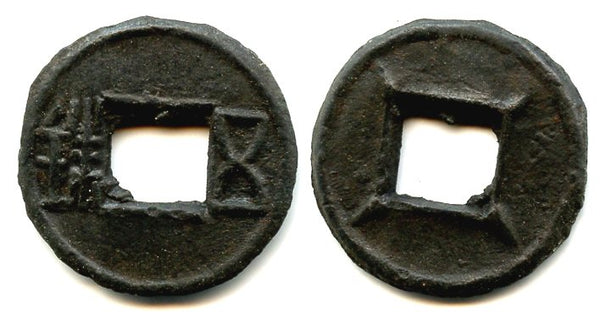 High grade iron Wu Zhu cash w/inner rim, Wu (502-549 CE), Liang, China (G/F8.15)