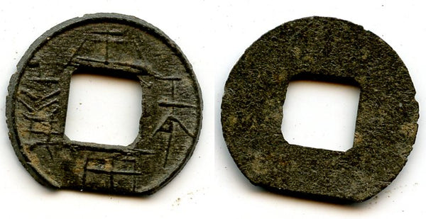 Rare tin cash, Shi Dan Li Bao, Sultan Li Poh (c.1450-70's), Palembang, Indonesia