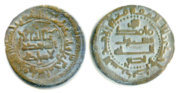 Bronze fals of Nasr II (914-943 AD), Ferghana, 315 AH, Samanids in Central Asia