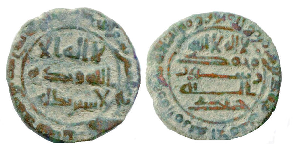 Rare fals, Mohamed bin Tahir (862-873), 253AH, Bukhara, Tahirids, Central Asia