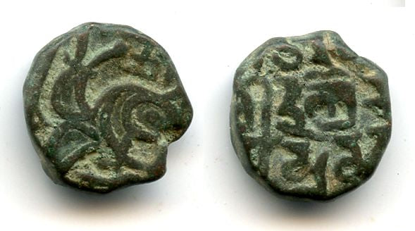 Bronze drachm of Triloka Chandra I (1200s), Kangra Kingdom (Tye #68)