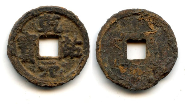 Qian You Yuan Bao iron cash, Ren Zong (1139-1193), Tangut Empire (NW China) - Hartill #18.104