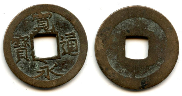 Shin (New) Kanei Tsuho sen, c.1737-1739, Kameido, Edo, Japan (Hartill #4.165)