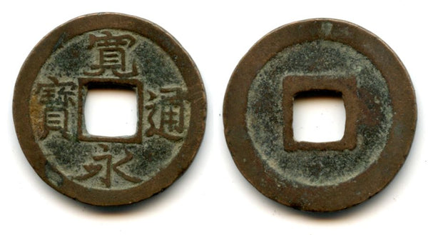 Shin (New) Kanei Tsuho sen, c.1737-1739, Kameido, Edo, Japan (Hartill #4.165)