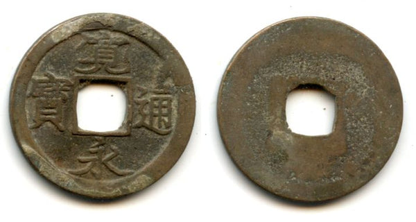 Kanei Tsuho sen, c.1736-1739, Jumantsubo, Fukagawa, Japan (Hartill #4.144)