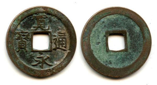 Kanei Tsuho sen, 1728-1732, Ishinomaki, Sendai, Japan (Hartill #4.139)