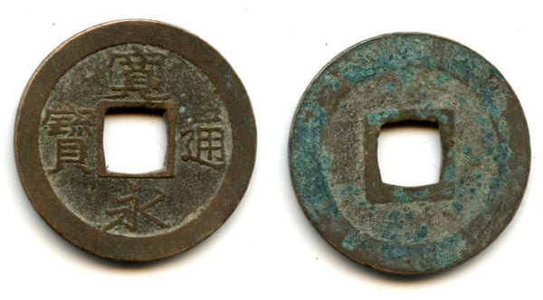 Shin (New) Kanei Tsuho sen, c.1738-1750, Kashima-Mura, Japan (Hartill #4.169)