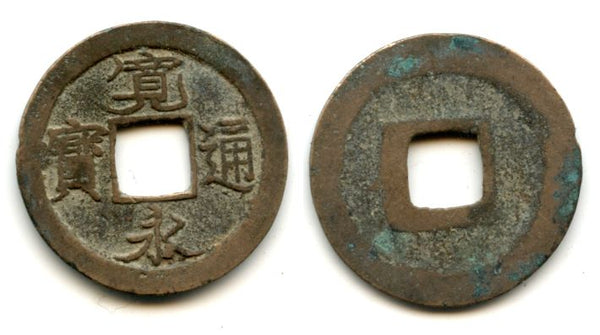 Kanei Tsuho sen, c.1736-1739, Jumantsubo, Fukagawa, Japan (Hartill #4.144)