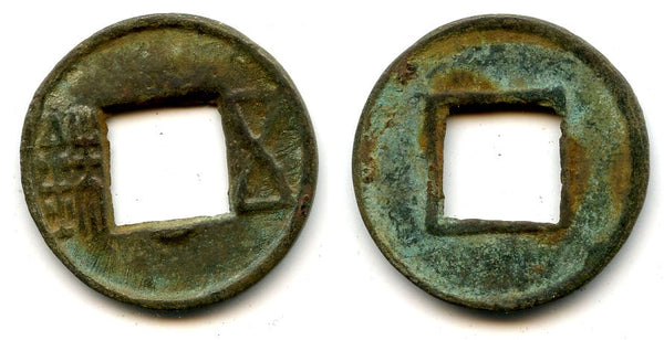 Wu Zhu cash half-star, Wudi (141-87 BC), Western Han, China (G/F#1.38)