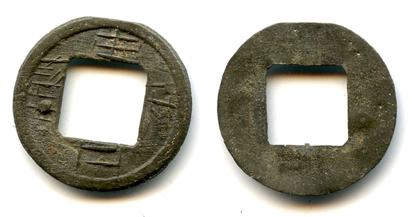 Rare tin cash, Shi Dan Li Bao, Sultan Li Poh (c.1450-70's),Palembang, Indonesia