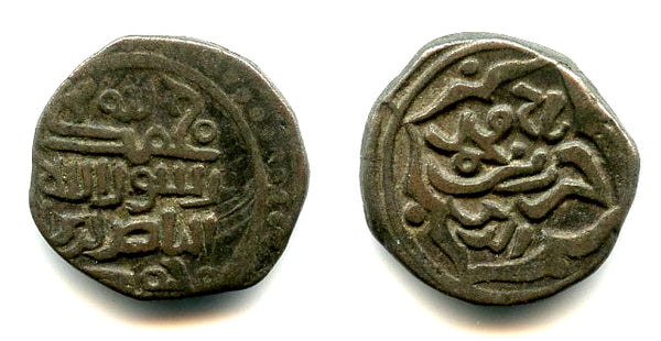 Billon dirhem of Taj ud-din Harb (1167-1215), Sistan, Saffarids of Sistan (Saffarids of Nimruz)