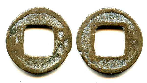 Unknown Wu cash, the Six Dynasties Period (220-589 CE), China (G/F 12.18)