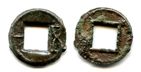Scarce Shen Lang (Lord Shen) Wu Zhu cash, Eastern Jin, c.317-420 AD, China
