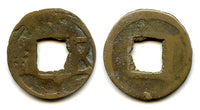 Unknown Wu cash, the Six Dynasties Period (220-589 CE), China (G/F 12.18)