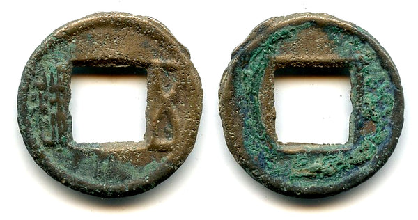Nice Wu Zhu cash, Wei Kingdom (220-265 AD), Three Kingdoms, China