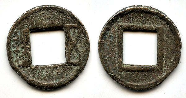 Wu Zhu cash (complete Zhu), Wei Kingdom (220-265 AD), Three Kingdoms, China
