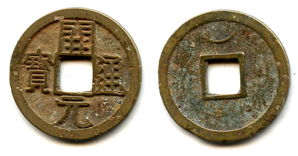 Kai Yuan cash w/crescent, middle issue (c.713-844 AD), Tang, China (H14.4u)