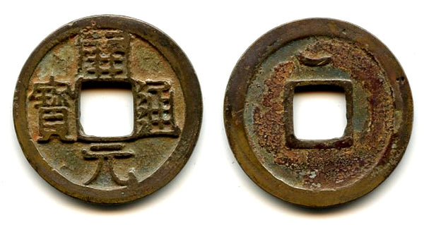 Kai Yuan cash w/crescent, middle issue (c.713-844 AD), Tang, China (H14.4u)