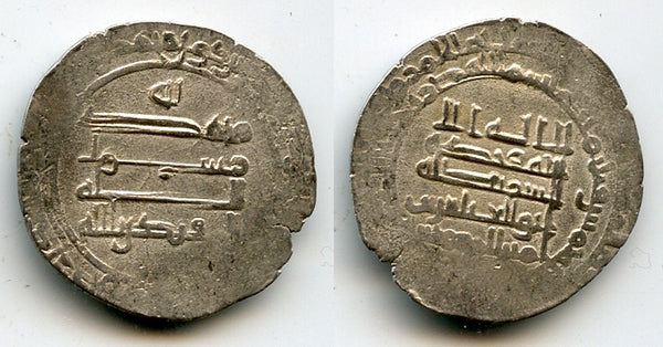 Silver dirham, Caliph al-Muqtadir (908-932 CE), Abbasid Caliphate