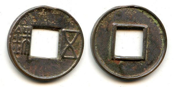 Earliest issue Junguo Wu Zhu, 118-113 BC, Western Han, China (G/F#1.2)