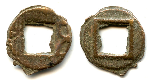 Scarce crude Wu Zhu cash, Wei Kingdom, 220-265 AD, Three Kingdoms, China