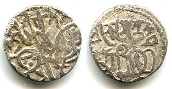 Silver jital w/Te, post-Shahi issue from NW India, ca.1050-1100 AD (Tye 29)