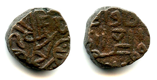 RRR billon jital of Jalal al-Din Mangubarni Khwarezmshah, 1220/1231, Kurraman mint