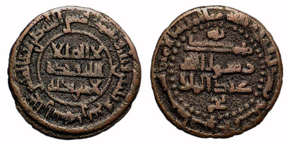 Pashiz of Nuh II (943-954) w/full Kalima and Abd al-Malik, 333 AH, Bukhara, Samanids in Central Asia