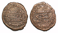 AE fals of al-Mansur (754-775), Bukhara, w/Junaid, 151 AH, Abbasid Caliphate