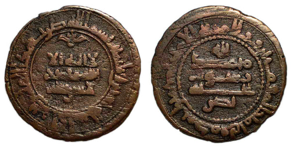 Bronze fals of Nasr II (914-943), Bukhara, 305 AH, Samanids in Central Asia