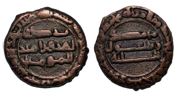 RR! Abbasid fals w/Jafar and Mohamed, 173 AH (790CE), Bukhara, Abbasid Caliphate