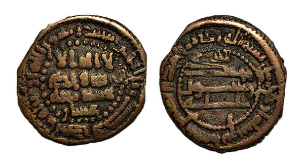 Copper fals, naming governor Ghassan, 204 AH/819, al-Shash, Abbasid Caliphate