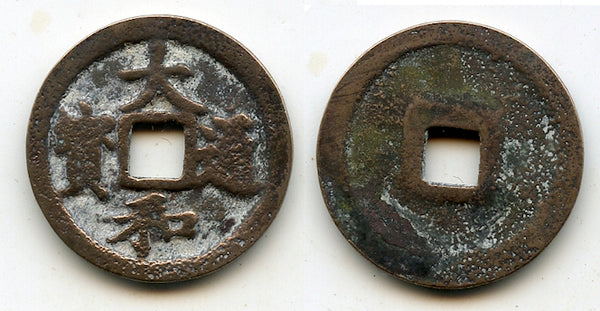 Official Dai Hoa cash of Le Nhan Tong (1442-1459), Later Le dynasty, Vietnam