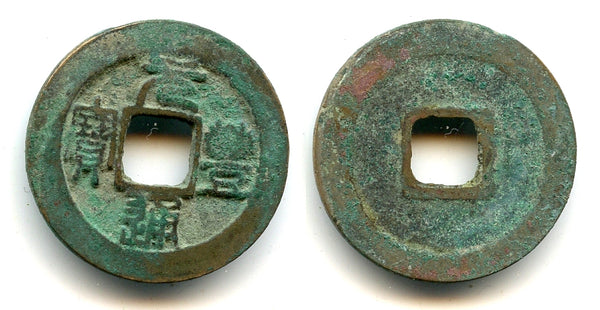 Yuan Feng cash of Shen Zong (1068-85 AD), N. Song, China - large characters, Hartill 16.211