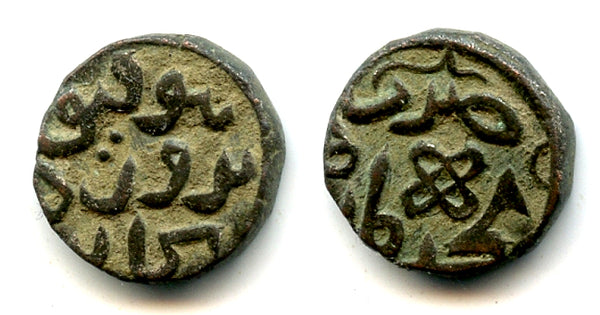 Very rare billon dirham, Ogedei Khan (1229-1241), Kurraman, Mongol Empire