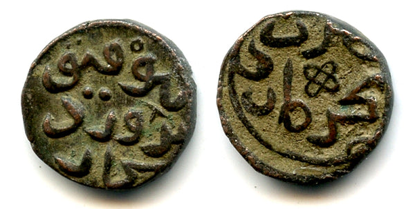 Rare billon dirham, Ogedei Khan (1229-1241), Kurraman, Mongol Empire