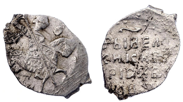 Silver kopek of Boris Godunov (1598-1605), Moscow, 1600, Russia (Grishin #173)