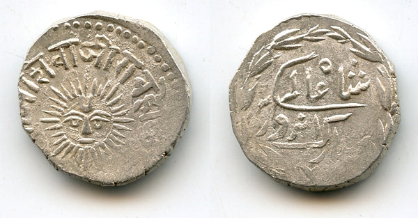 Silver rupee of Shivaji Rao (1886-1903), Indore, Princely States, India