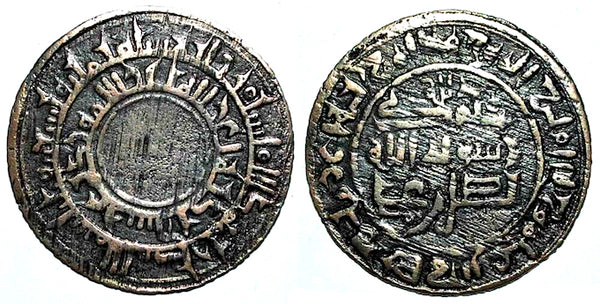 AE fals, Nasr bin Ali, 398 AH/1007, Ferghana, Qarakhanid Qaganate Central Asia