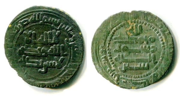 Rare fals of Seyar bin Abdallah, 279 AH / 892 AH, Afshins of Ustrushana