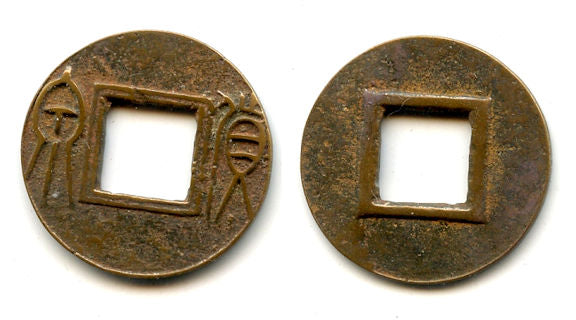 Scarcer Huo Quan of Wang Mang (9-23 AD), China - Mobianqian type (H#9.65)