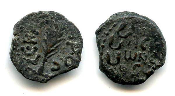 Bronze prutah of Porcius Festus, Procurator of Judaea, 59-62 AD, n/o Nero