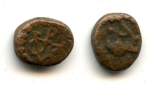 Rare 2-cash, VOC (Dutch East India Company), 1646-1724, Pulicat mint, India
