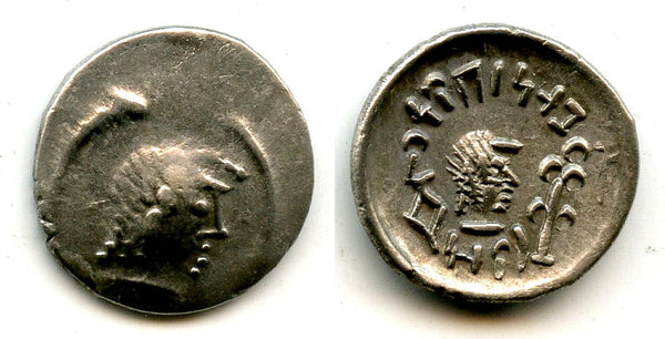 Amdan Bayin silver 1/2 drachm, c.100-150 AD, Himyarites, Arabia Felix
